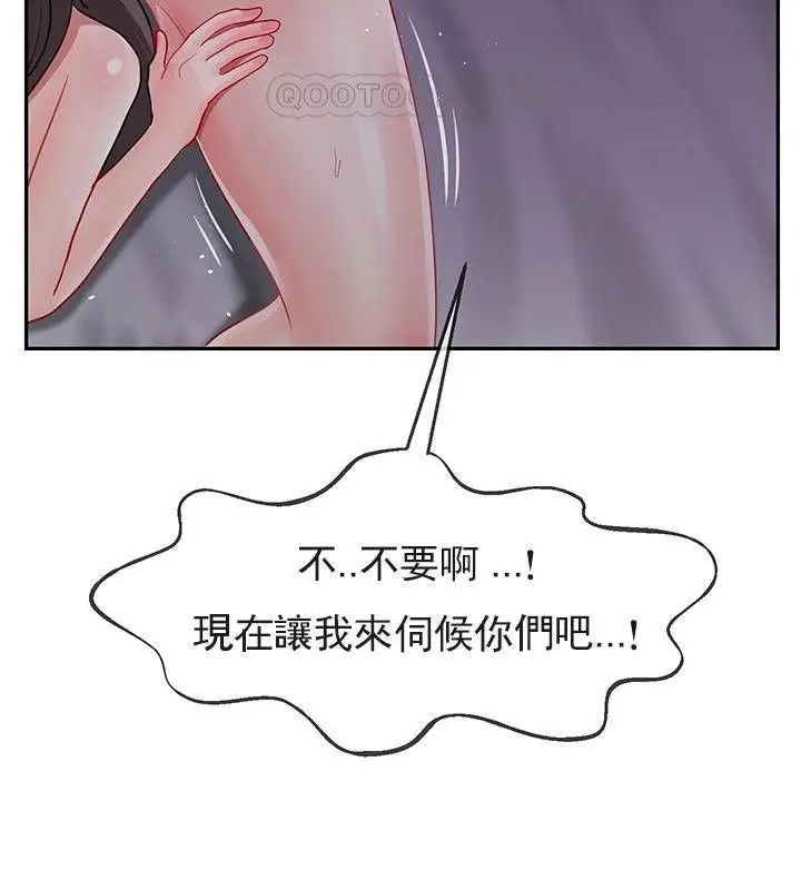 漫画《坏老师》第48话第161张图