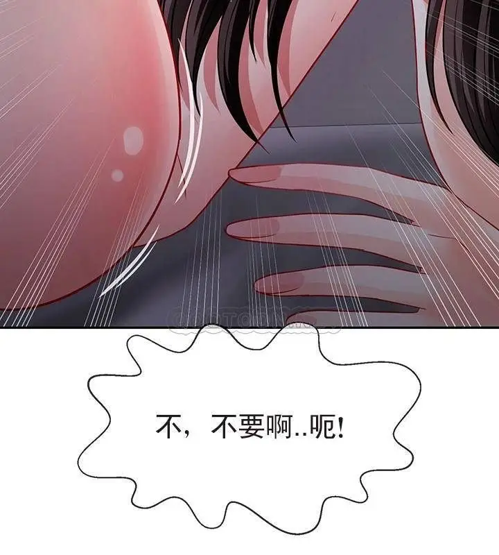 漫画《坏老师》第48话第164张图