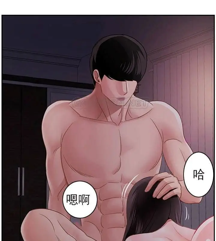漫画《坏老师》第48话第168张图