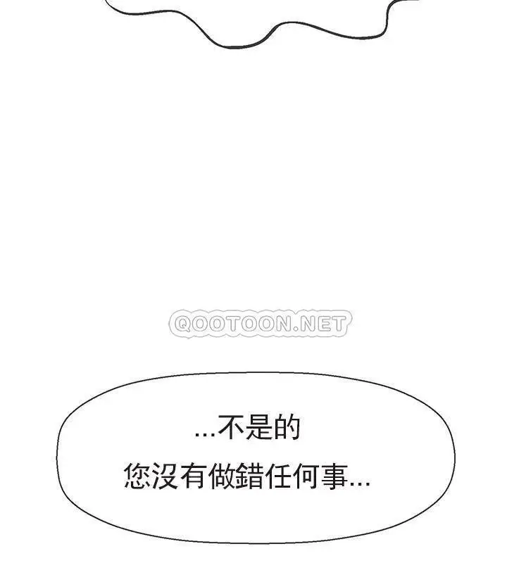 漫画《坏老师》第48话第17张图