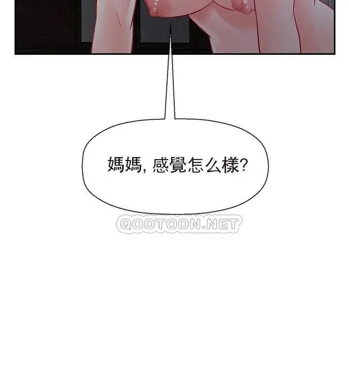 漫画《坏老师》第48话第186张图