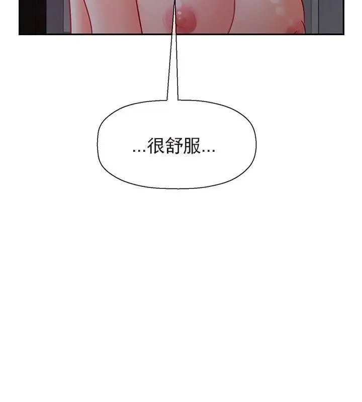 漫画《坏老师》第48话第189张图