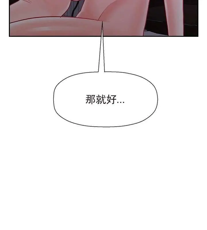 漫画《坏老师》第48话第191张图