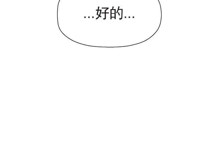 漫画《坏老师》第48话第198张图