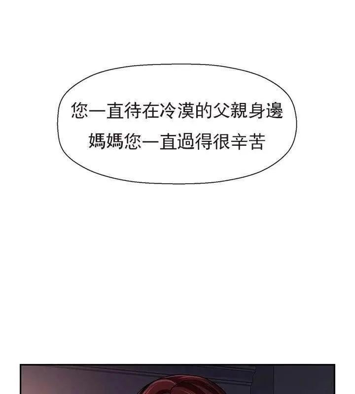 漫画《坏老师》第48话第20张图