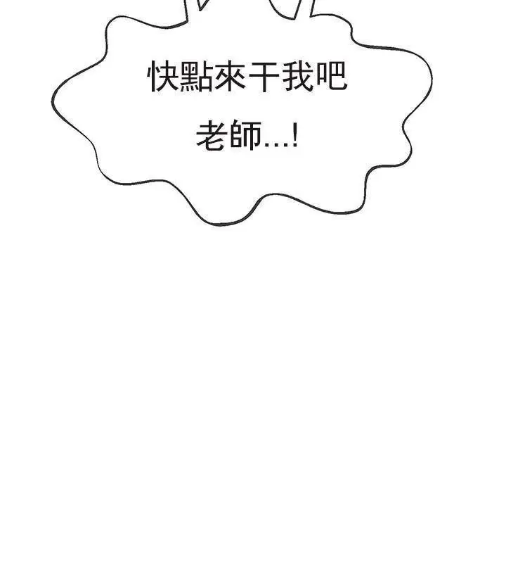 漫画《坏老师》第48话第201张图