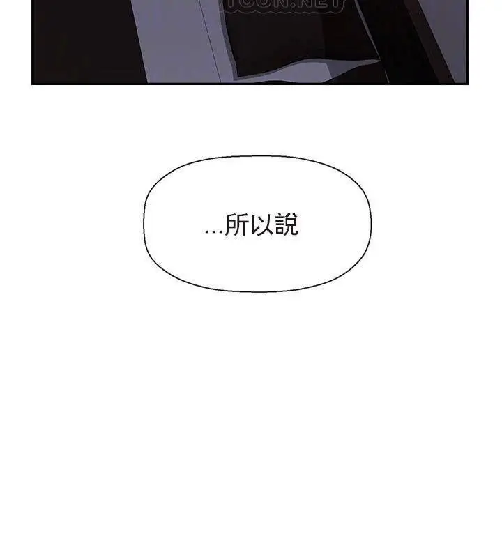 漫画《坏老师》第48话第25张图