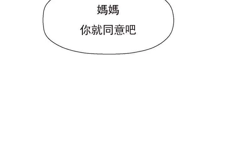 漫画《坏老师》第48话第32张图