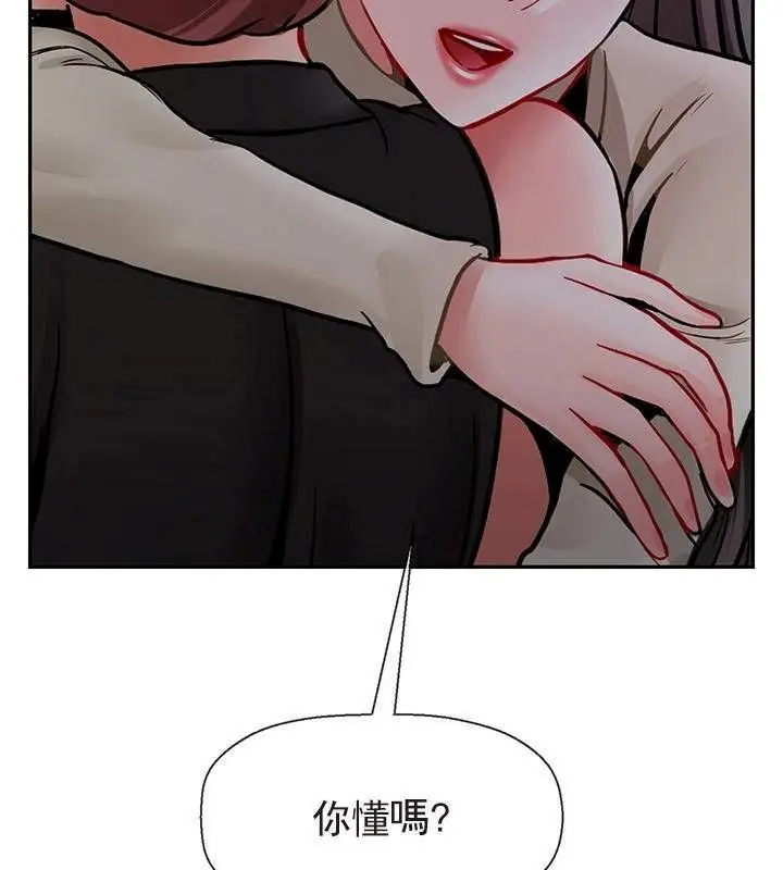 漫画《坏老师》第48话第35张图