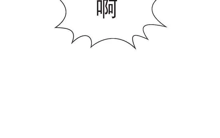 漫画《坏老师》第48话第39张图