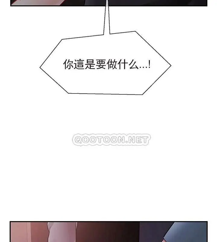 漫画《坏老师》第48话第41张图