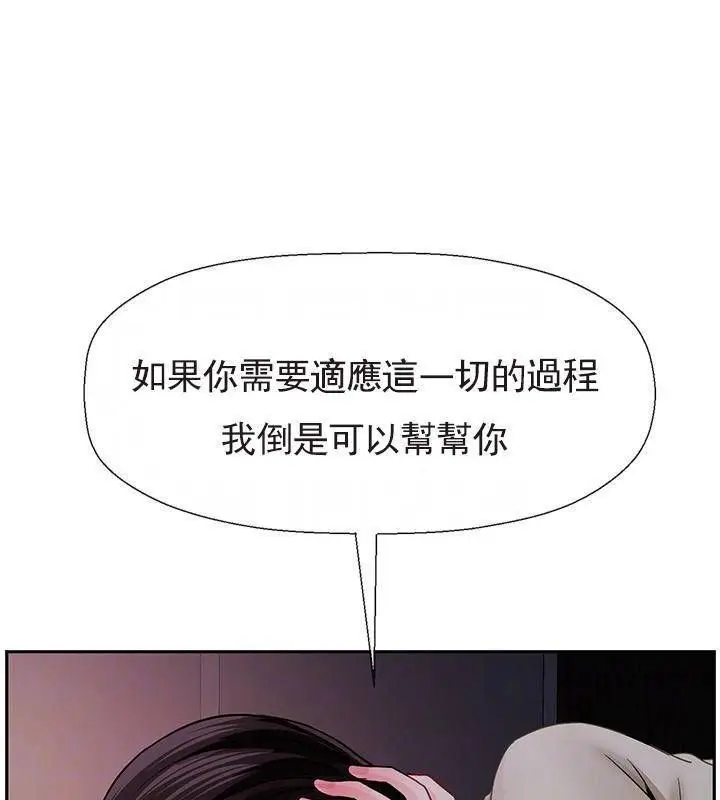 漫画《坏老师》第48话第44张图