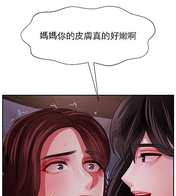 漫画《坏老师》第48话第54张图