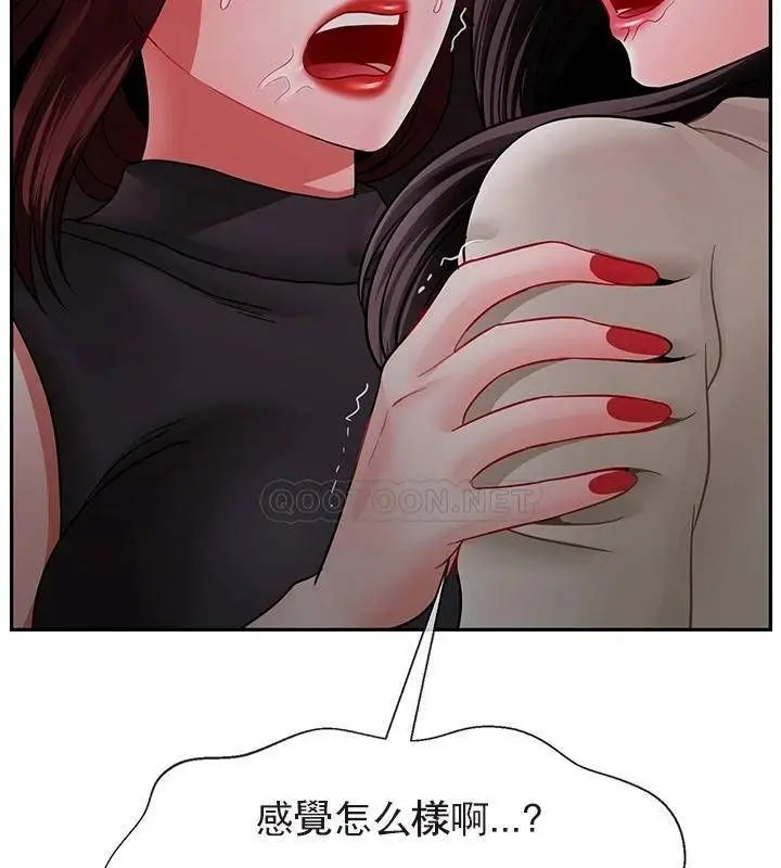 漫画《坏老师》第48话第55张图
