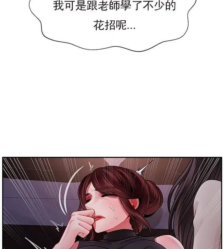 漫画《坏老师》第48话第56张图