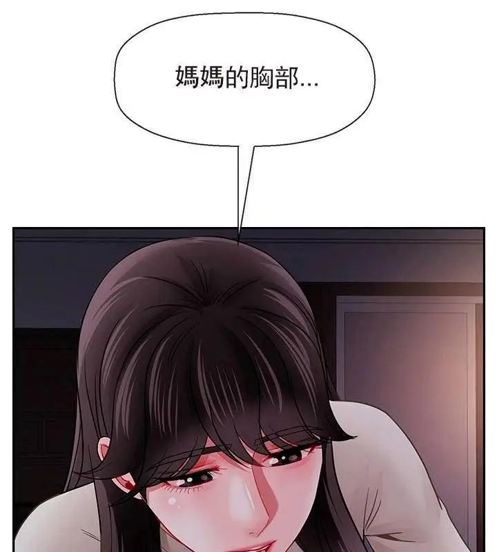 漫画《坏老师》第48话第67张图