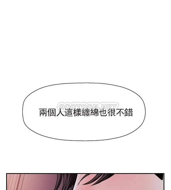 漫画《坏老师》第48话第72张图