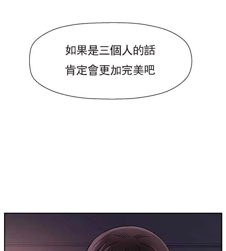 漫画《坏老师》第48话第75张图