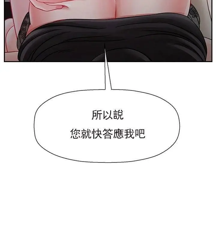 漫画《坏老师》第48话第77张图