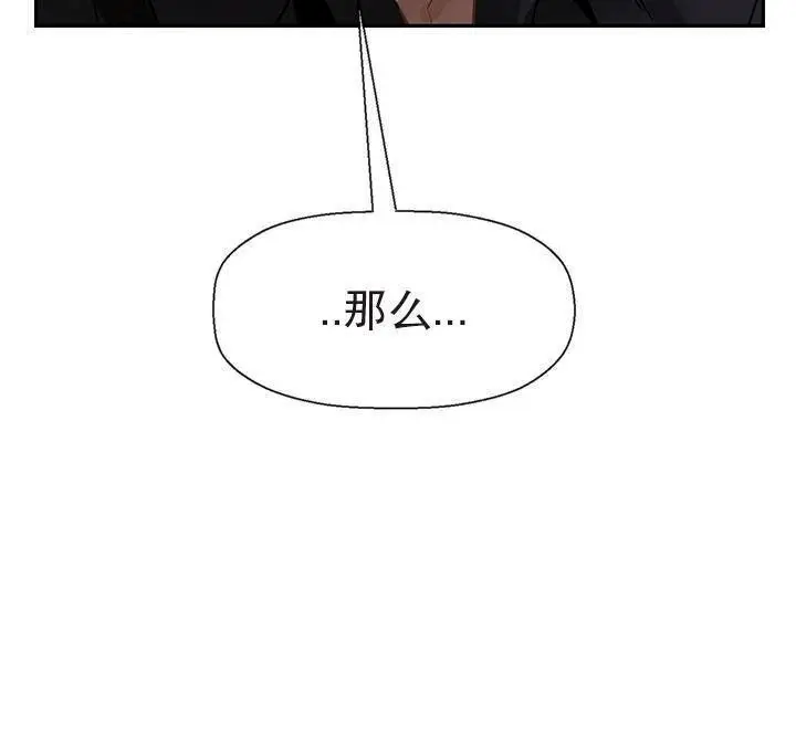 漫画《坏老师》第48话第8张图