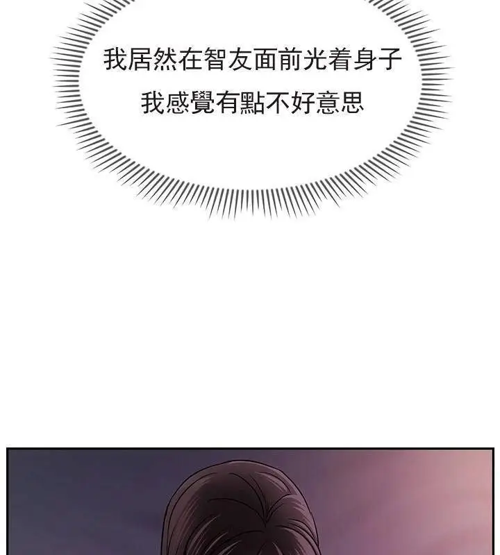 漫画《坏老师》第48话第89张图