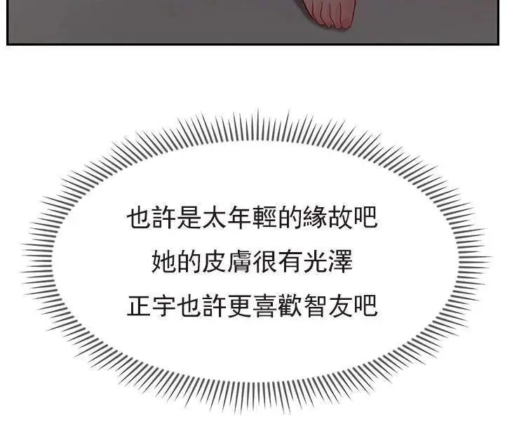 漫画《坏老师》第48话第92张图