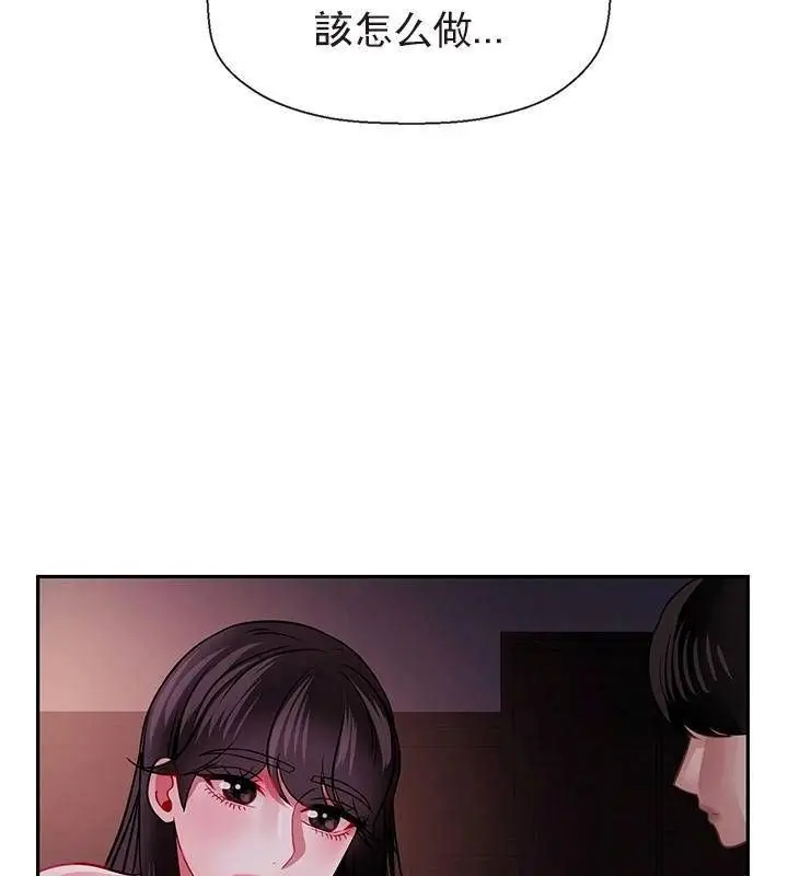 漫画《坏老师》第48话第95张图