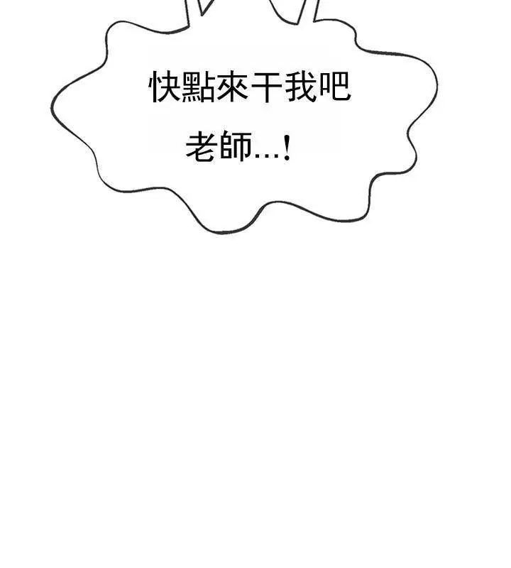 漫画《坏老师》第49话第10张图