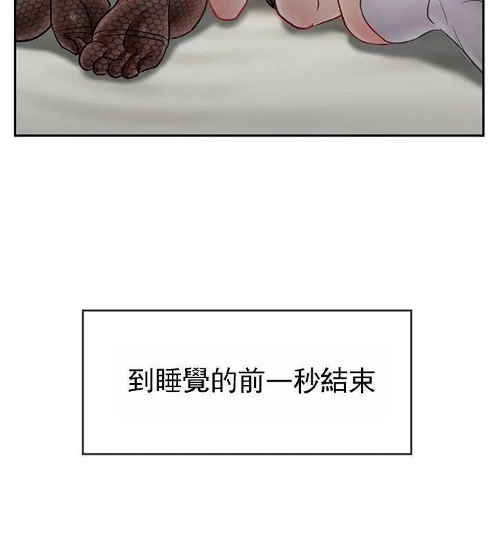 漫画《坏老师》第49话第128张图