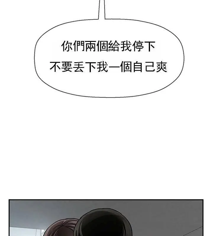 漫画《坏老师》第49话第138张图