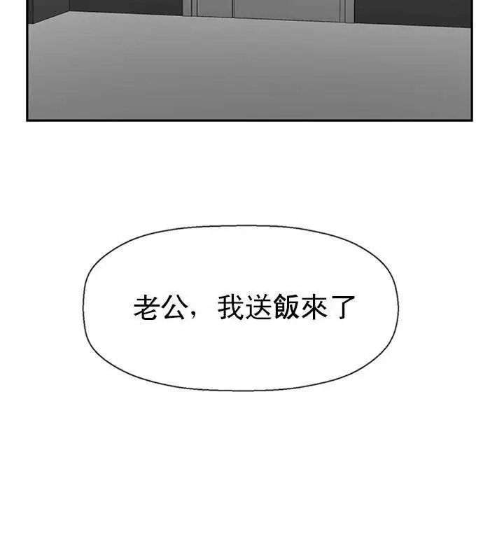 漫画《坏老师》第49话第145张图