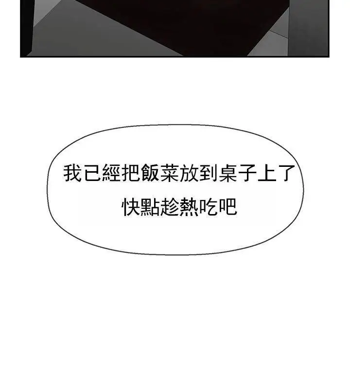 漫画《坏老师》第49话第147张图