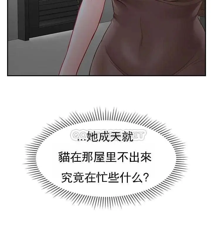 漫画《坏老师》第49话第149张图