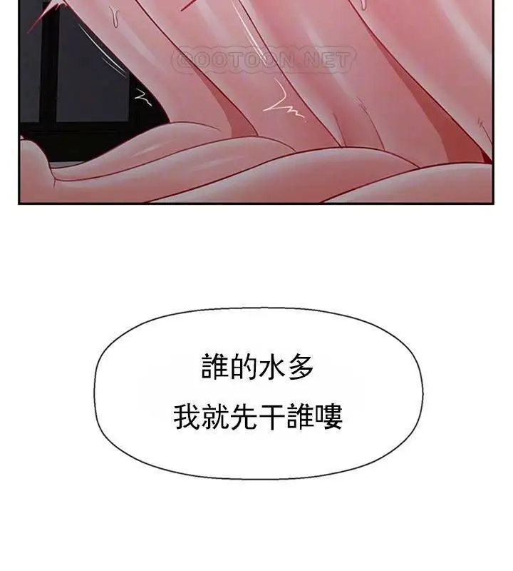 漫画《坏老师》第49话第16张图
