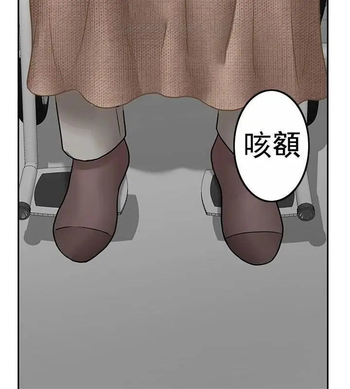 漫画《坏老师》第49话第168张图