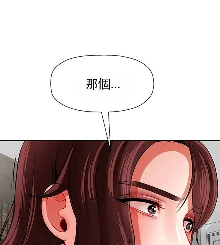 漫画《坏老师》第49话第178张图