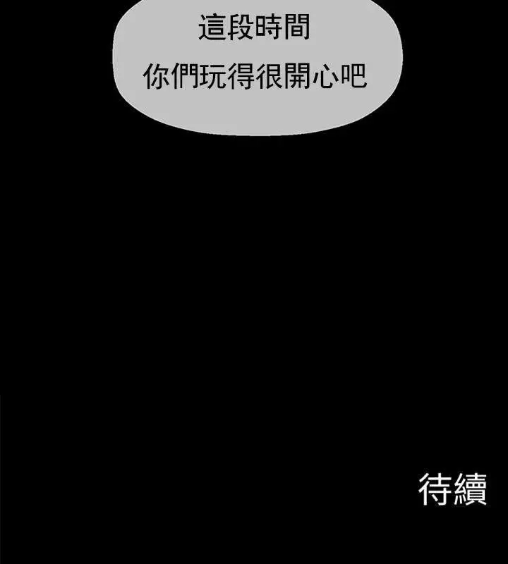 漫画《坏老师》第49话第194张图