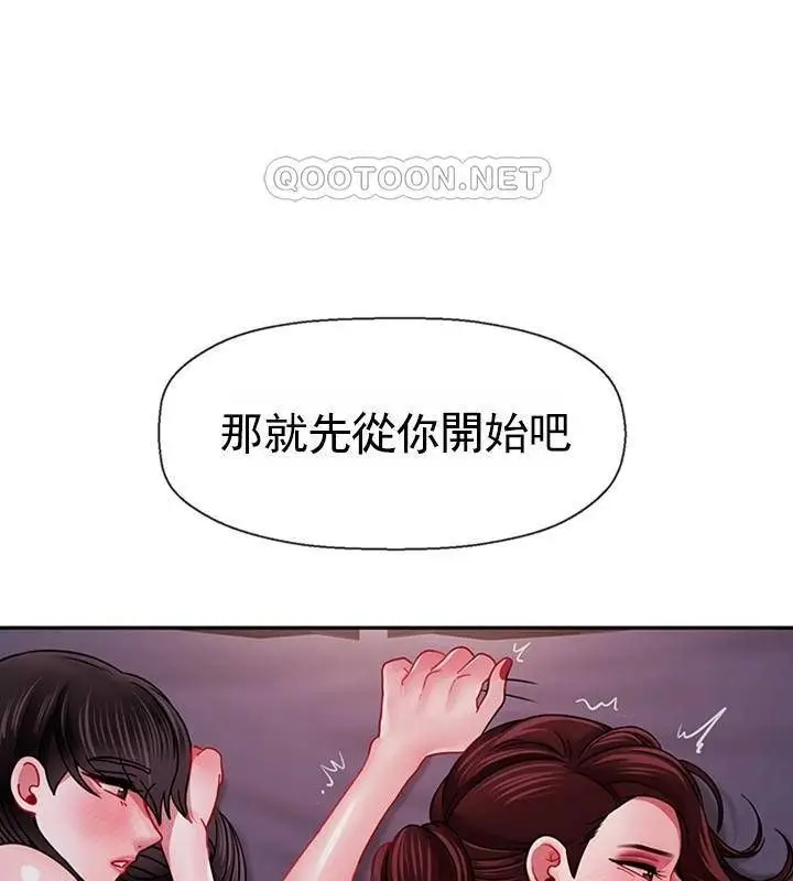 漫画《坏老师》第49话第20张图