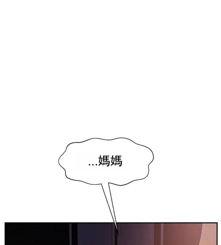 漫画《坏老师》第49话第23张图