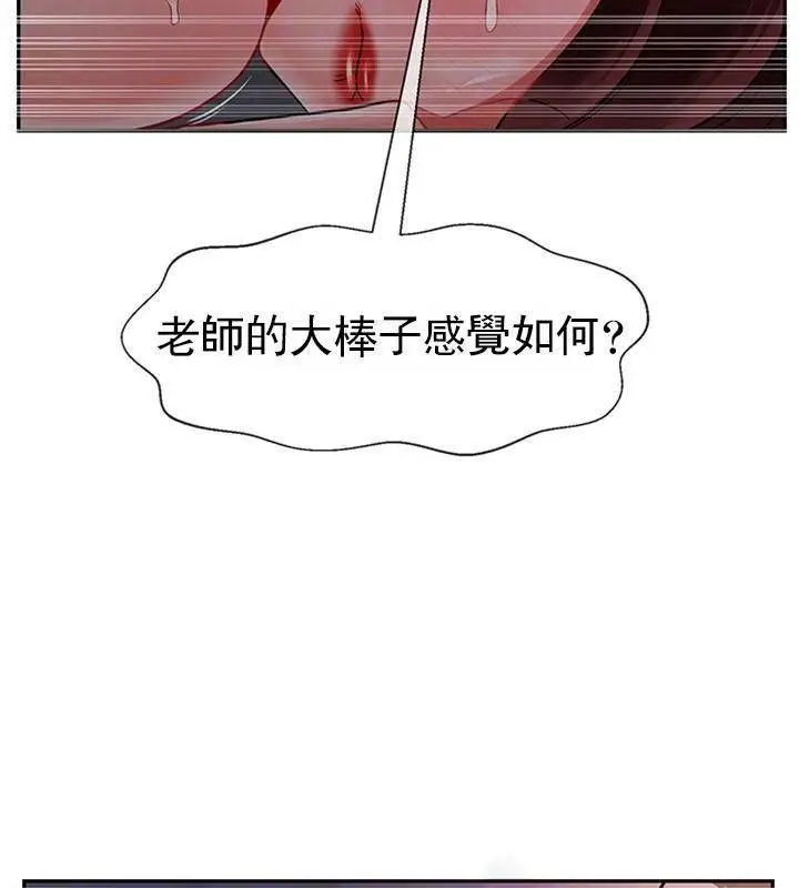 漫画《坏老师》第49话第25张图