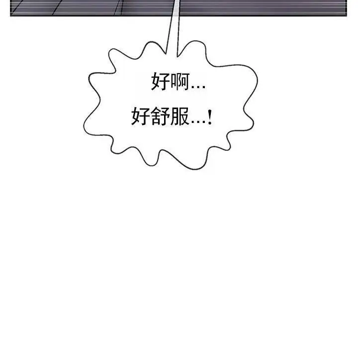 漫画《坏老师》第49话第28张图