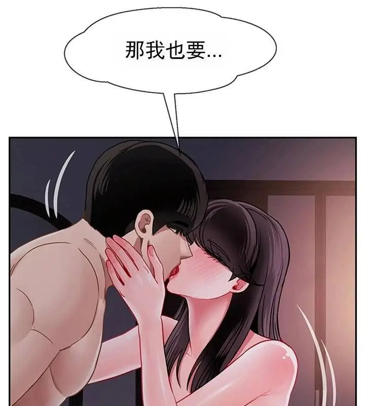 漫画《坏老师》第49话第29张图