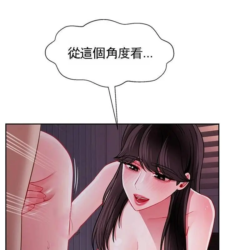 漫画《坏老师》第49话第49张图
