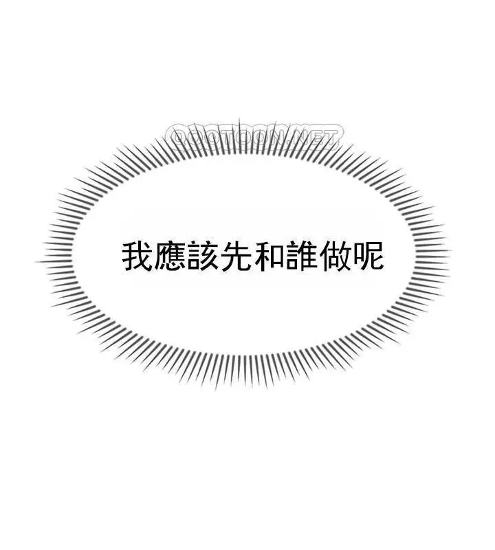 漫画《坏老师》第49话第6张图