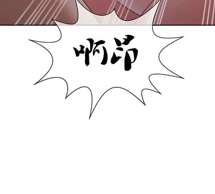漫画《坏老师》第49话第75张图