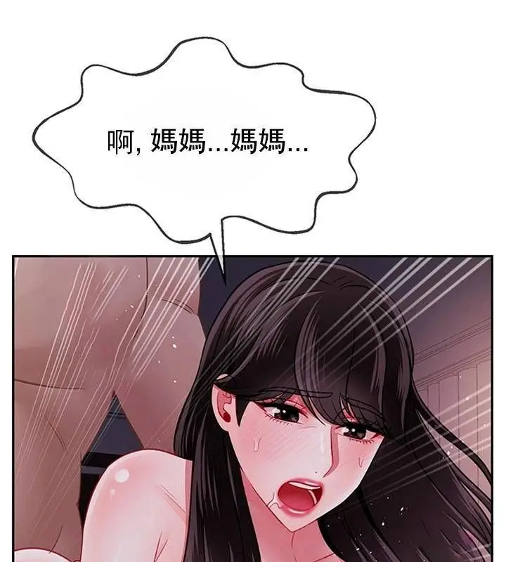 漫画《坏老师》第49话第76张图