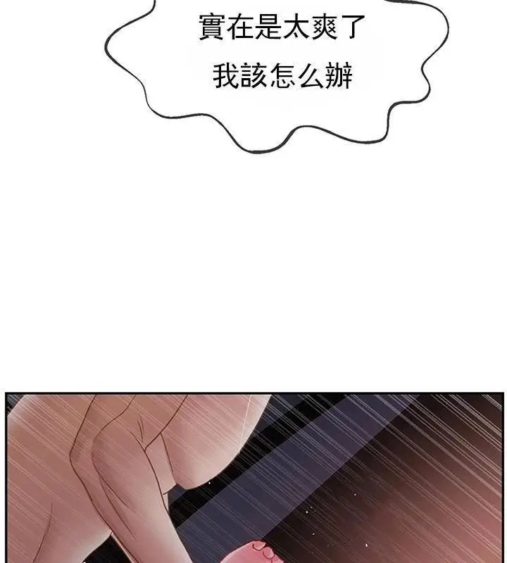 漫画《坏老师》第49话第78张图