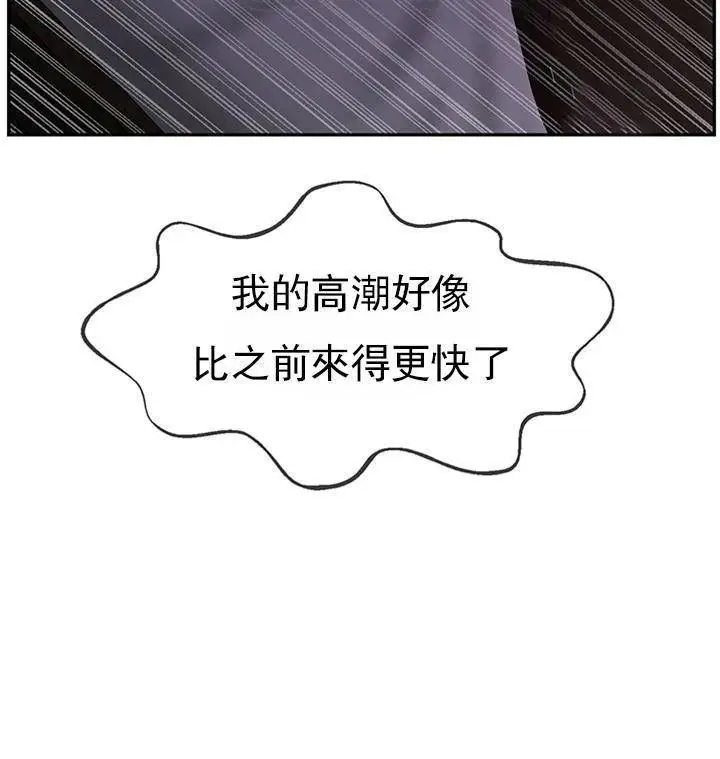 漫画《坏老师》第49话第81张图