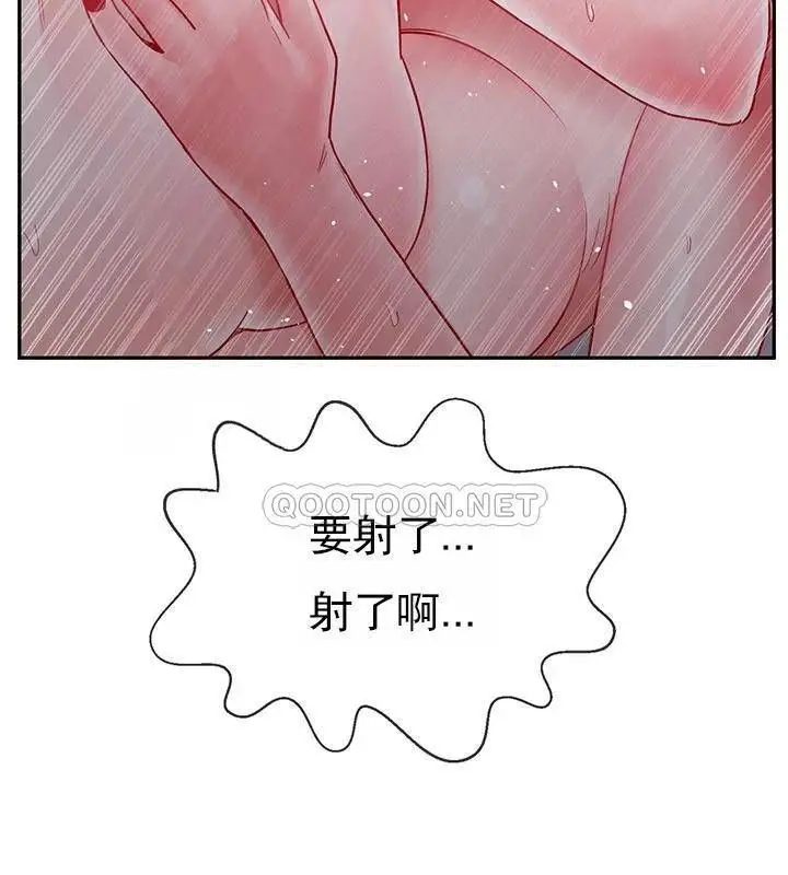 漫画《坏老师》第49话第83张图