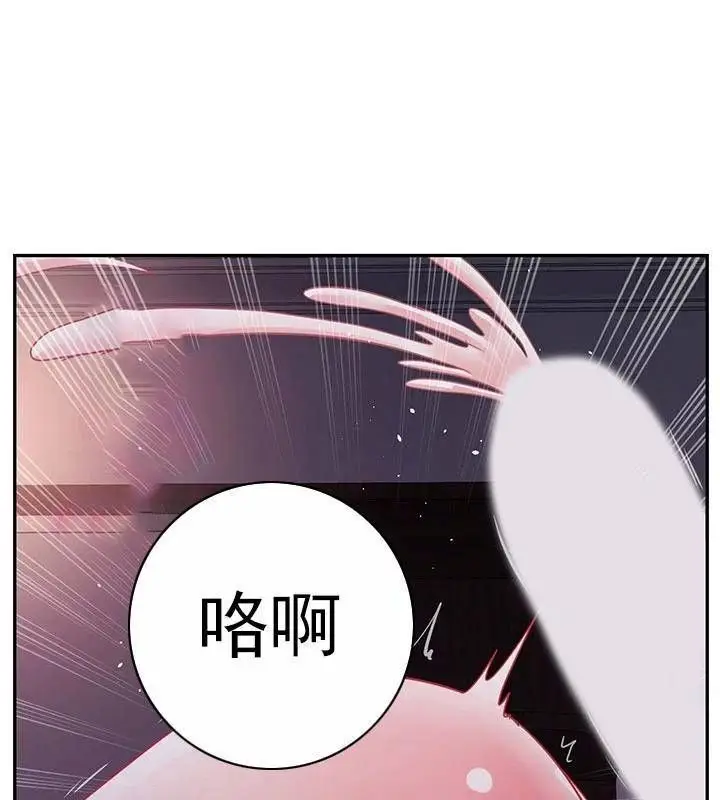 漫画《坏老师》第49话第84张图